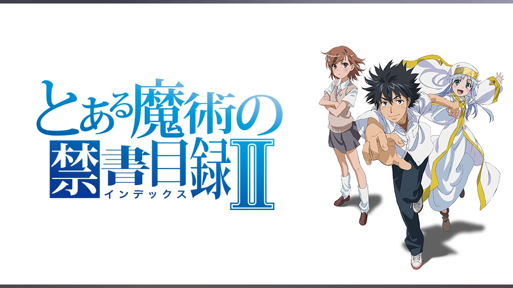 とある魔術の禁書目録II｜フジテレビの人気ドラマ・アニメ・TV