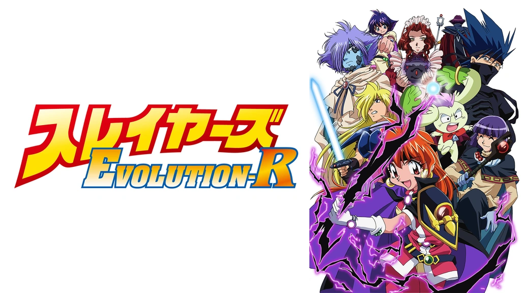 大特価 言い換え スレイヤーズ 全13話 全13話 DVD 廉価版 REVOLUTION/EVOLUTION-R さ行