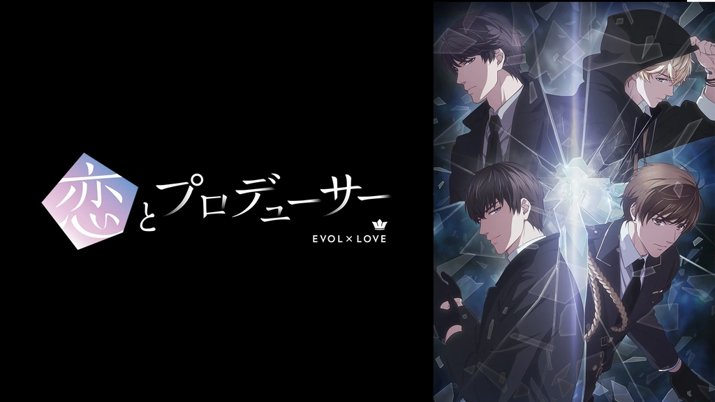 恋とプロデューサー～EVOL×LOVE～』新作グッズが登場！ カレたち