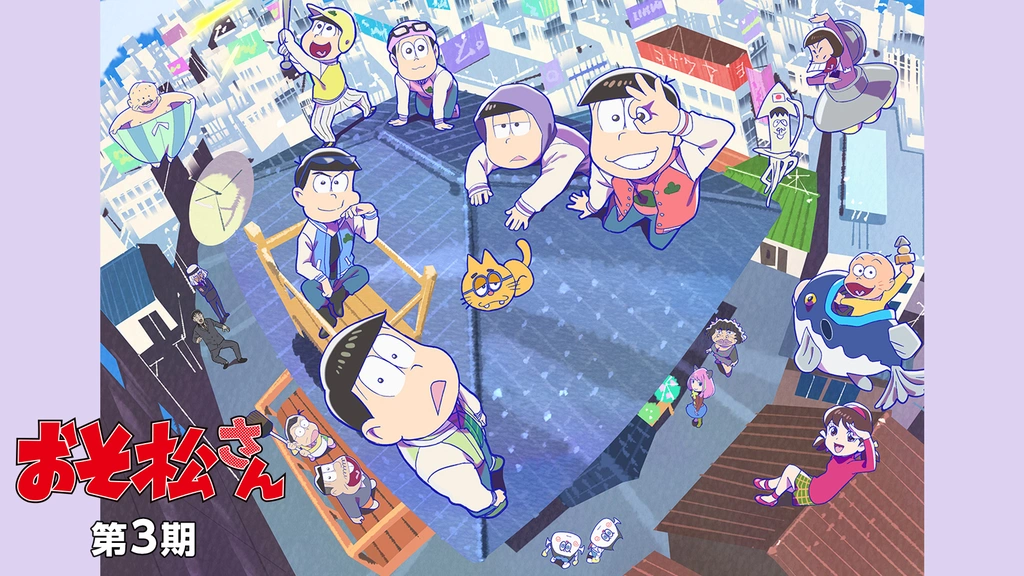 おそ松さん 第3期｜フジテレビの人気ドラマ・アニメ・TV番組の動画が見