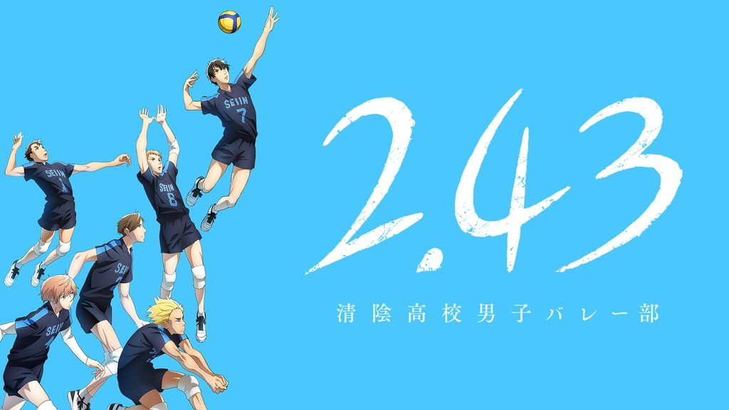 2.43 清陰高校男子バレー部 上巻DVD 下巻ブルーレイ Amazon.co.jp: 「2.43 清陰高校男子バレー部」上巻(完全生産限定
