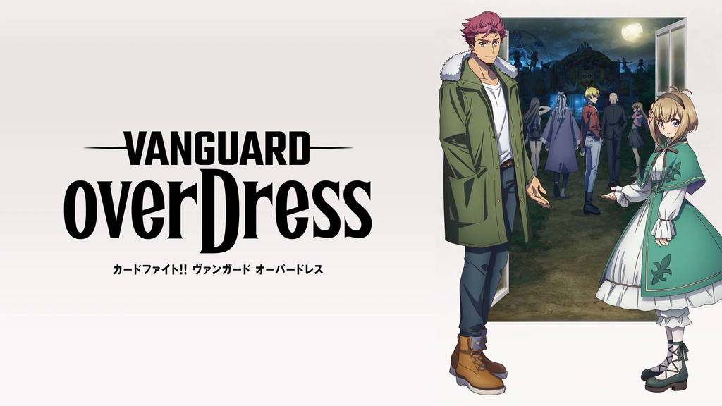 カードファイト！！ ヴァンガード overDress｜フジテレビの人気
