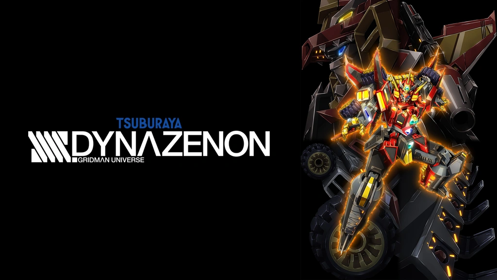 SSSS.DYNAZENON｜フジテレビの人気ドラマ・アニメ・TV番組の動画が見