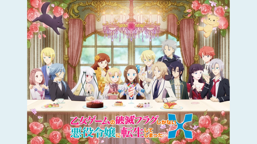 乙女ゲームの破滅フラグしかない悪役令嬢に転生してしまった… 1期 DVD Amazon.co.jp: 劇場版 乙女ゲームの破滅フラグしかない悪役令嬢