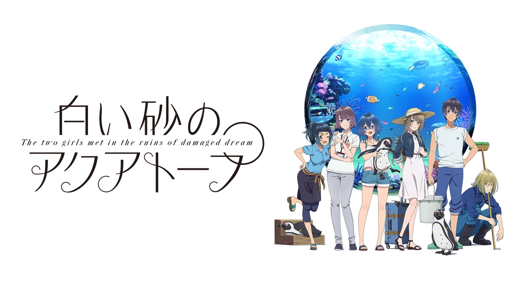 白い砂のアクアトープ｜フジテレビの人気ドラマ・アニメ・TV番組の動画