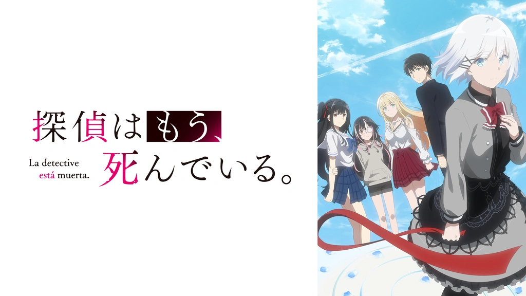 探偵はもう、死んでいる。｜フジテレビの人気ドラマ・アニメ・TV番組の