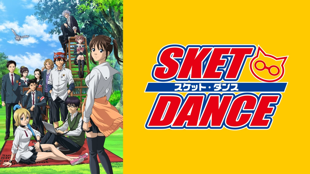 SKET DANCE｜フジテレビの人気ドラマ・アニメ・TV番組の動画が見放題