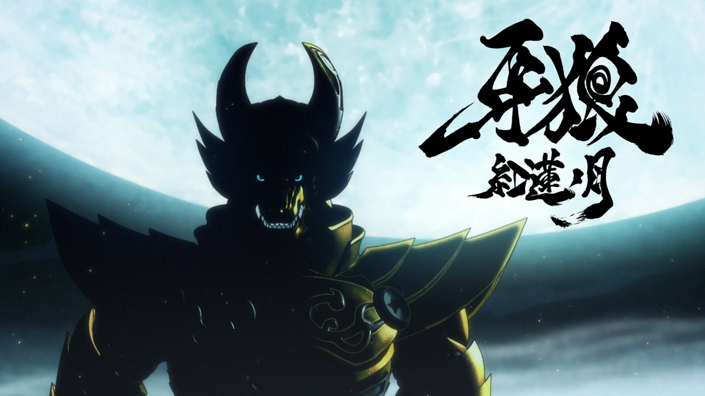 牙狼 －紅蓮ノ月－｜フジテレビの人気ドラマ・アニメ・TV番組の動画が
