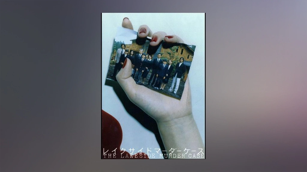 レイクサイド マーダーケース [DVD] wwzq1cm Amazon.co.jp: レイクサイドマーダーケース DVD 役所広司 薬師丸