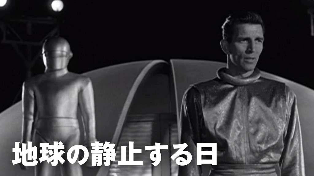 地球の静止する日｜フジテレビの人気ドラマ・アニメ・TV番組の動画が見