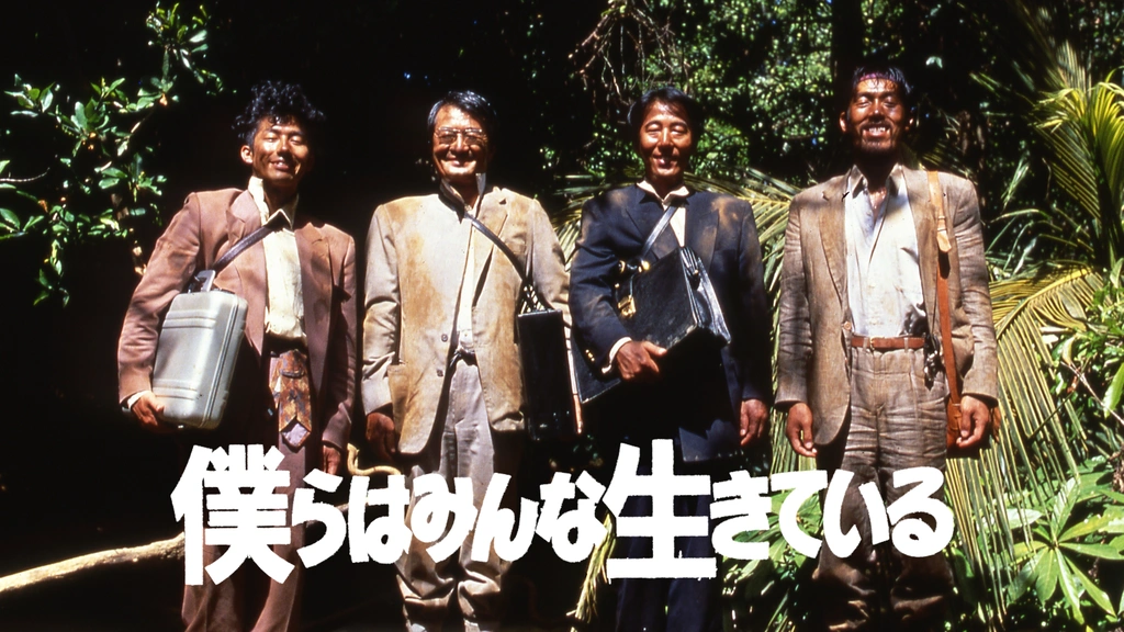 僕らはみんな生きている｜フジテレビの人気ドラマ・アニメ・TV番組の