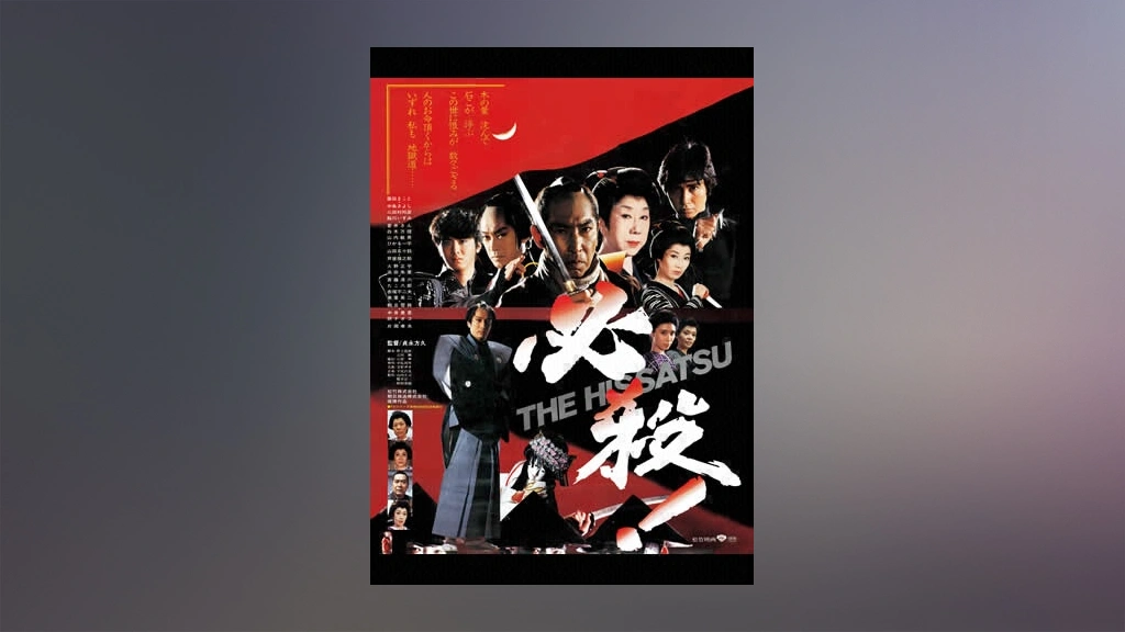 チラシのみ★舞台 必殺仕事人 地獄花★藤田まこと特別公演1988年 梅田コマ劇場 チラシのみ☆舞台 必殺仕事人 地獄花☆藤田まこと特別公演1988年