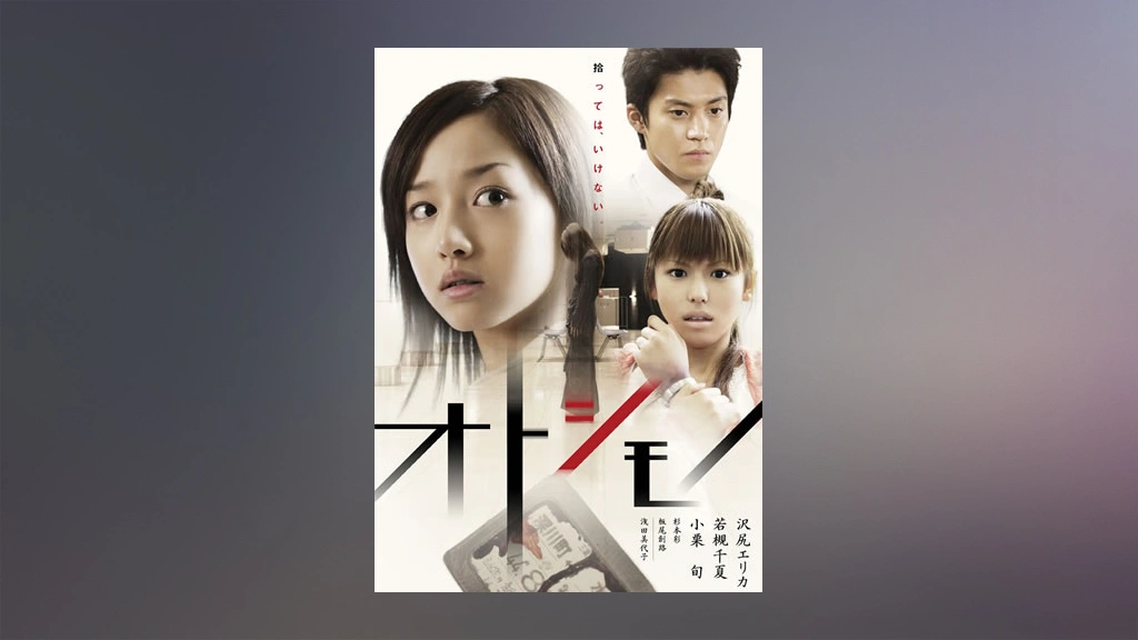 映画「オトシモノ」海外版DVDとプロモ映像DVD 韓国版プログラム他 沢尻エリカ 映画「オトシモノ」海外版DVDとプロモ映像DVD 韓国版プログラム他 沢尻