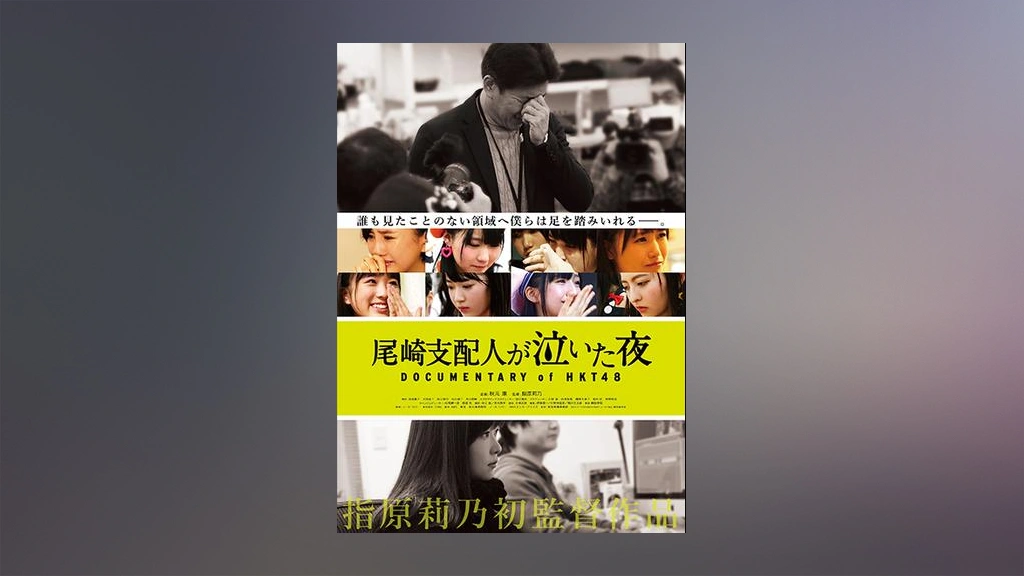 ★お求めやすく価格改定★ 0000_still_blur.jpg ドキュメンタリー