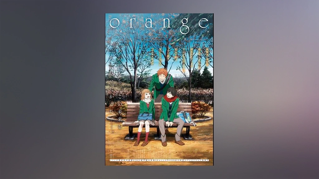orange -未来-｜フジテレビの人気ドラマ・アニメ・TV番組の動画が見