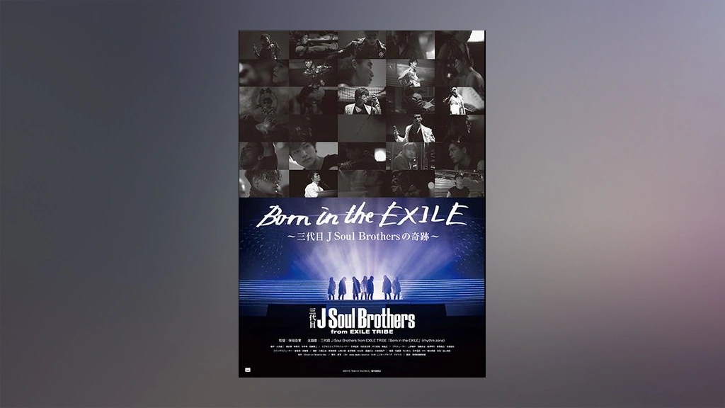 EXILE TRIBE STATION ONLINE STORE｜Born in the EXILE～三代目