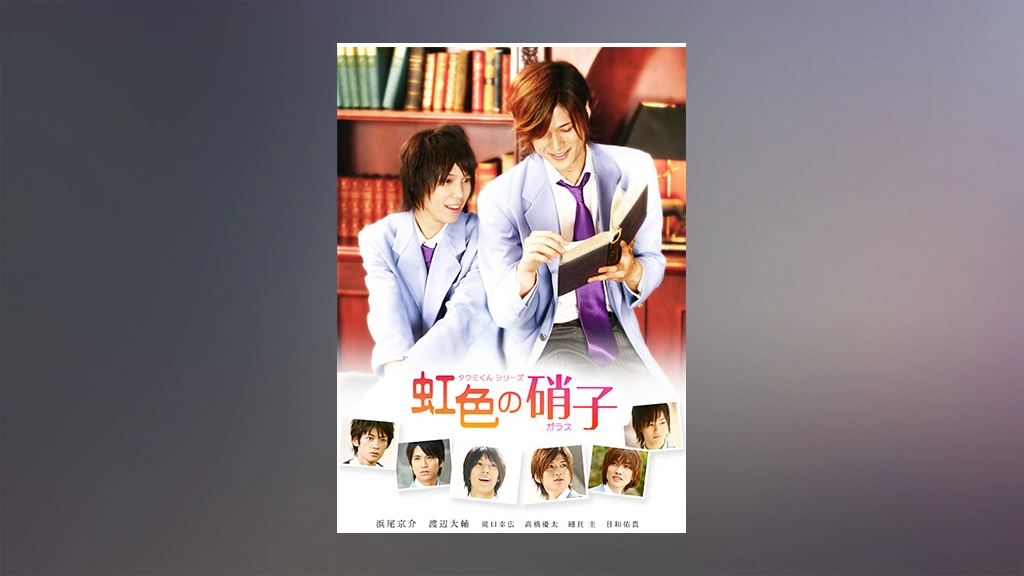 Amazon.co.jp: タクミくんシリーズ そして春風にささやいて [DVD] : 柳下 大, 加藤慶祐, 齋藤ヤスカ, 滝口幸広, 牧田哲也,  羽多野 渉, 坂口りょう, 相葉弘樹, 横山一洋: DVD