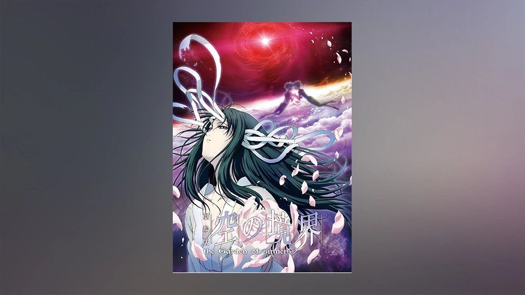 劇場版「空の境界」第四章 伽藍の洞｜フジテレビの人気ドラマ・アニメ・TV番組の動画が見放題＜FOD＞
