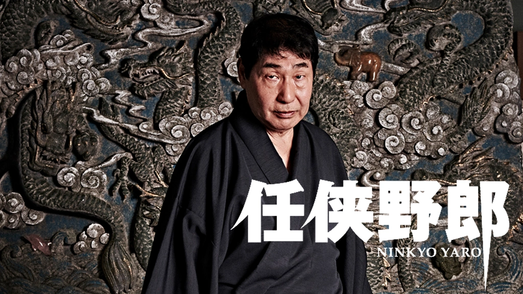 任侠事始め Amazon.co.jp: 任侠事始め : 溝下 秀男, 宮崎 学: Japanese Books