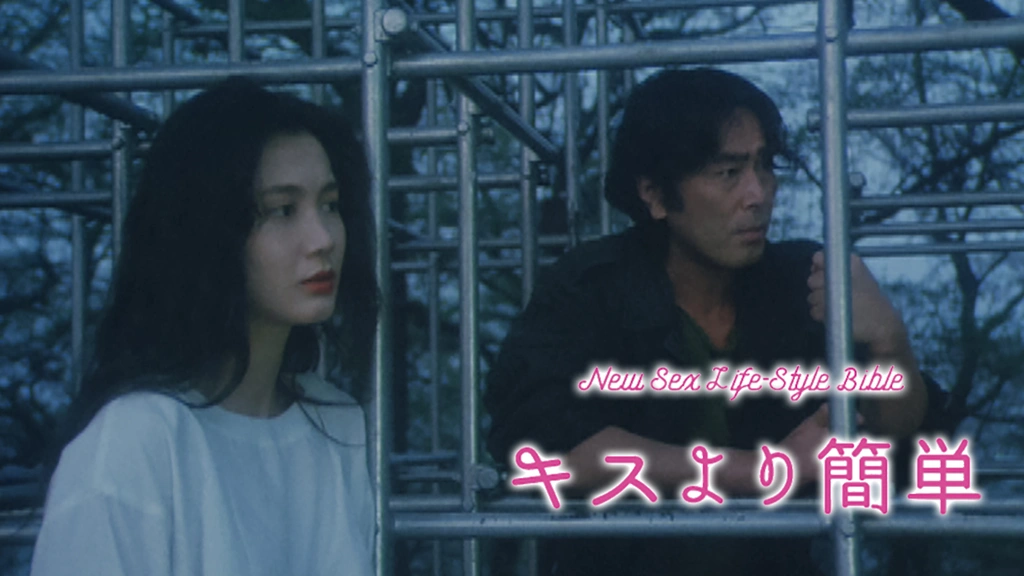 【在庫処分】 キスより簡単｜フジテレビの人気ドラマ・アニメ・TV番組の動画が 青春