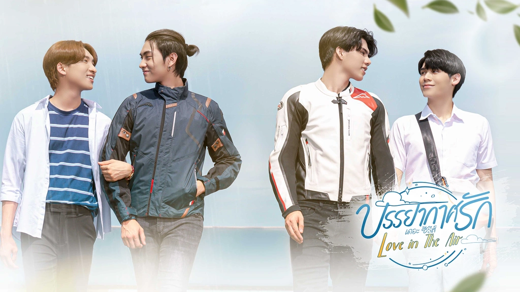 Love in The Air｜フジテレビの人気ドラマ・アニメ・TV番組の動画が見