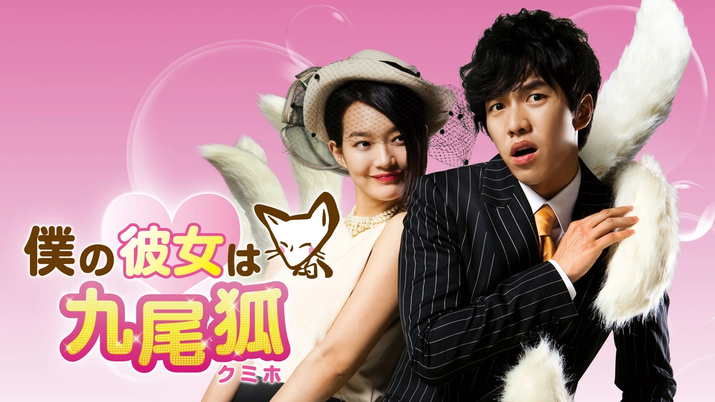 おすすめプライズ｜株式会社タイトー 僕の彼女は九尾狐｜フジテレビの人気ドラマ・アニメ・TV番組の TVドラマ