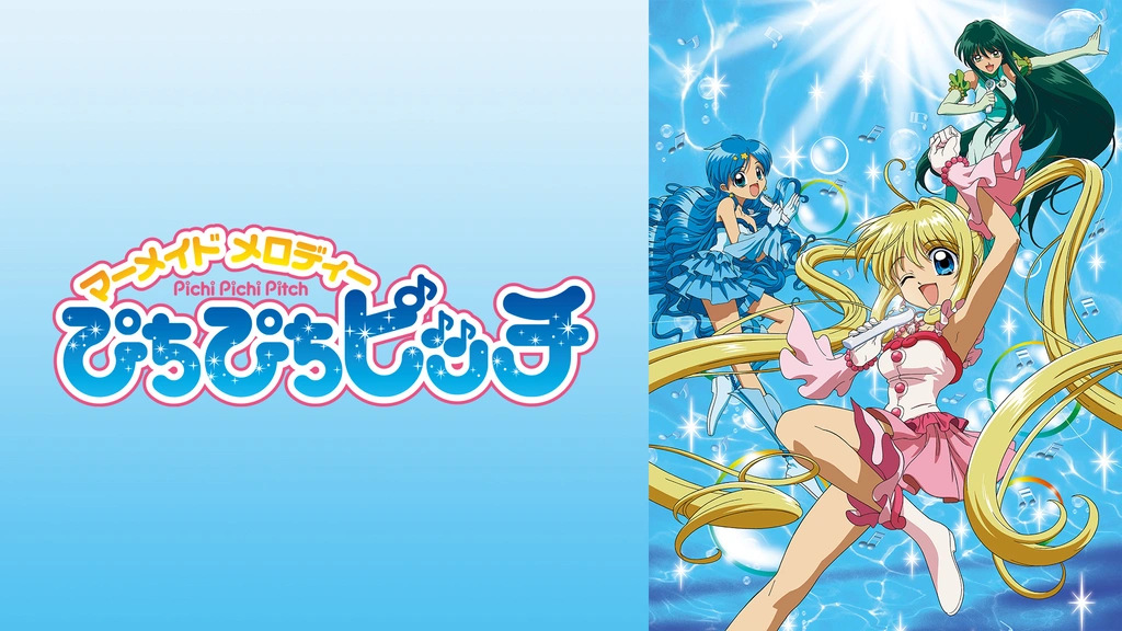 ★PSA10★ ぴちぴちピッチ（Pichi Pichi Pitch）パールボイス ☆PSA10☆ ぴちぴちピッチ（Pichi Pichi Pitch）パールボイス PSA10
