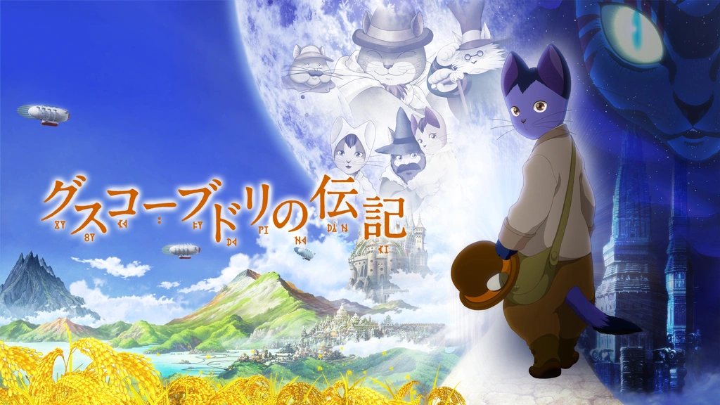 グスコーブドリの伝記｜フジテレビの人気ドラマ・アニメ・TV番組の動画