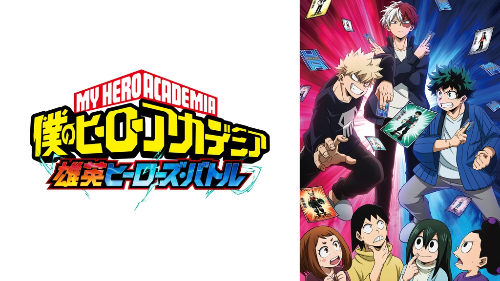 僕のヒーローアカデミア 激突！ヒーローズバトル カード 切島