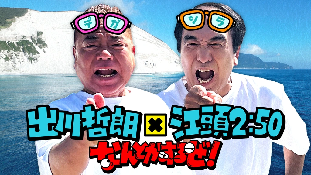 出川哲朗×デルガードコラボ　世界に７０本のみ！ ともに“折れない”が代名詞…出川哲朗＆ゼブラの「デルガード」が