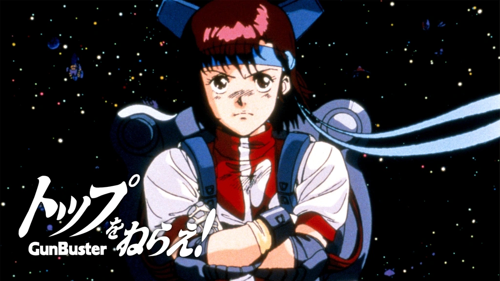 トップをねらえ！｜フジテレビの人気ドラマ・アニメ・TV番組の