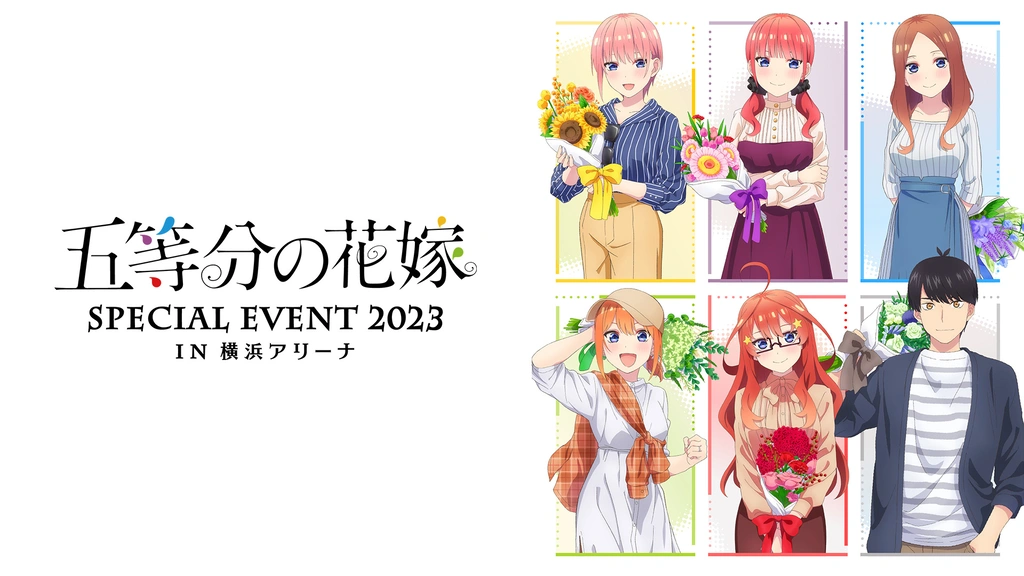 五等分の花嫁 SPECIAL EVENT 2023 in 横浜アリーナ｜フジテレビの人気