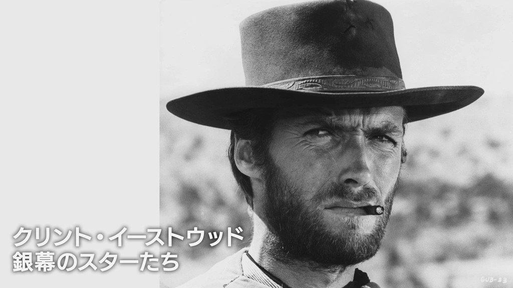 クリント・イーストウッド監督、主演『アウトロー』｜小原雅志