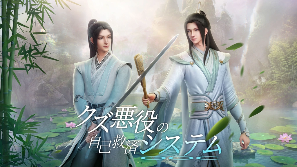 クズ悪役の自己救済システム　英語版　全4巻 クズ悪役の自己救済システム 英語版 1〜4巻セット SVSSS 人渣