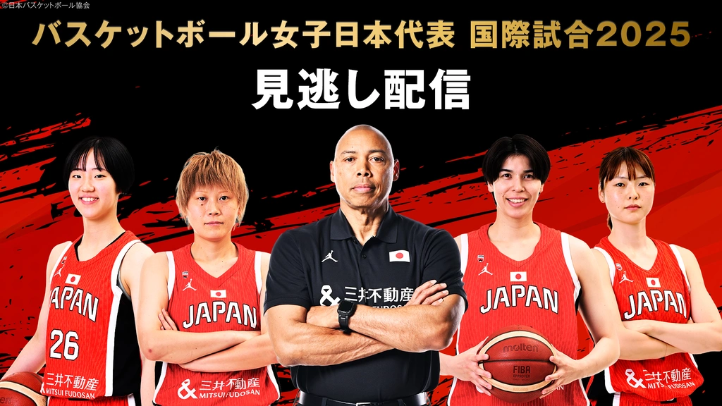 女子バスケットボール 日本代表 選手支給品 2XL 新品未使用 貴重 バスケットボール女子日本代表 国際試合2025｜フジテレビの人気