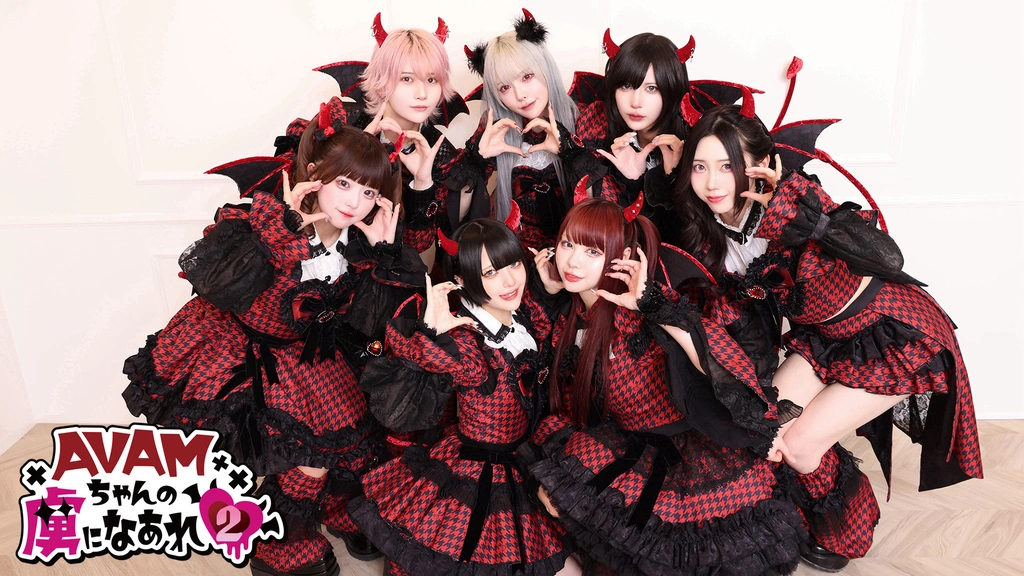 AVAMちゃんの虜になあれ❤︎ Blu-ray 0000_still_blur.jpg