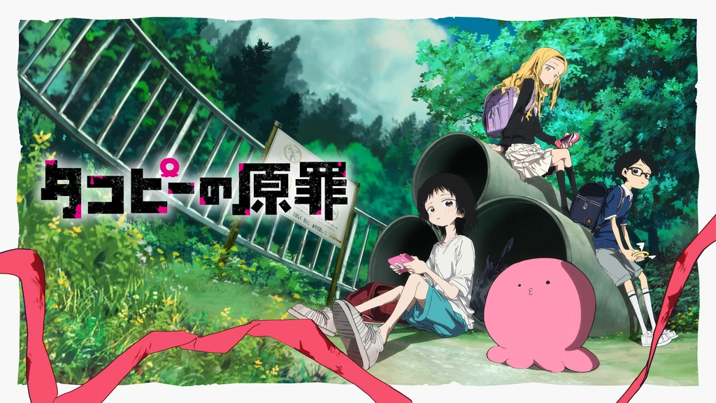 タコピーの原罪｜フジテレビの人気ドラマ・アニメ・TV番組の動画が見