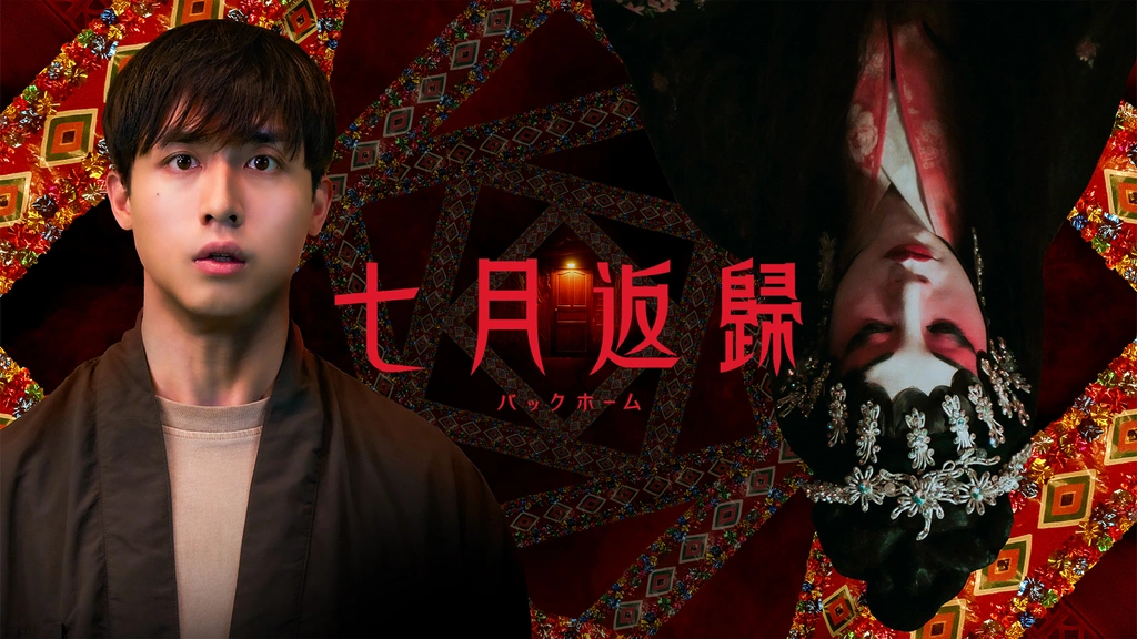 バックホーム｜フジテレビの人気ドラマ・アニメ・TV番組の動画が見放題