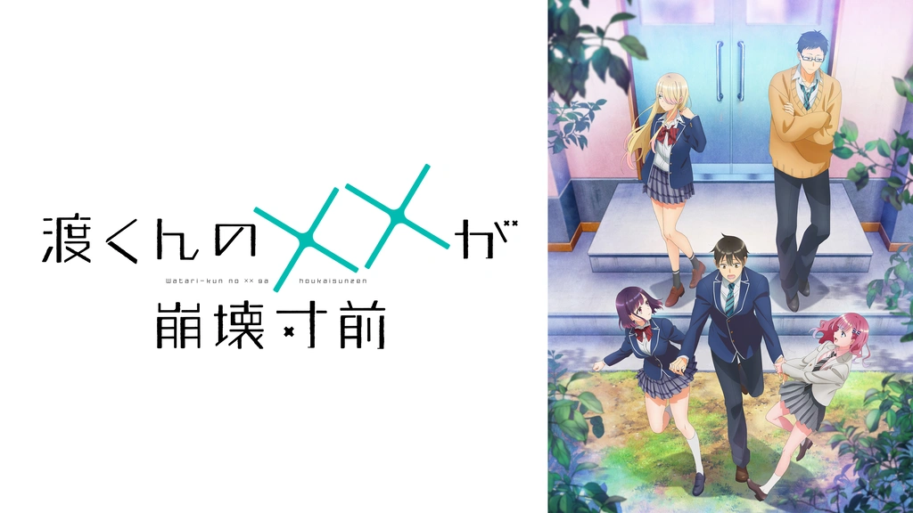 渡くんの××が崩壊寸前 全巻セット 2025年最新】渡くんの××が崩壊寸前の人気アイテム - メルカリ
