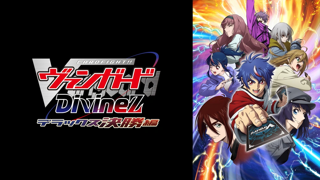 ヴァンガード Divinez デラックス編 廻間ミチル 2枚