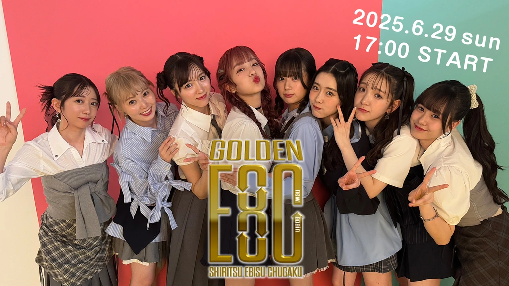 私立恵比寿中学 EBI10 生写真 5枚セット【販売終了】 | 特集から
