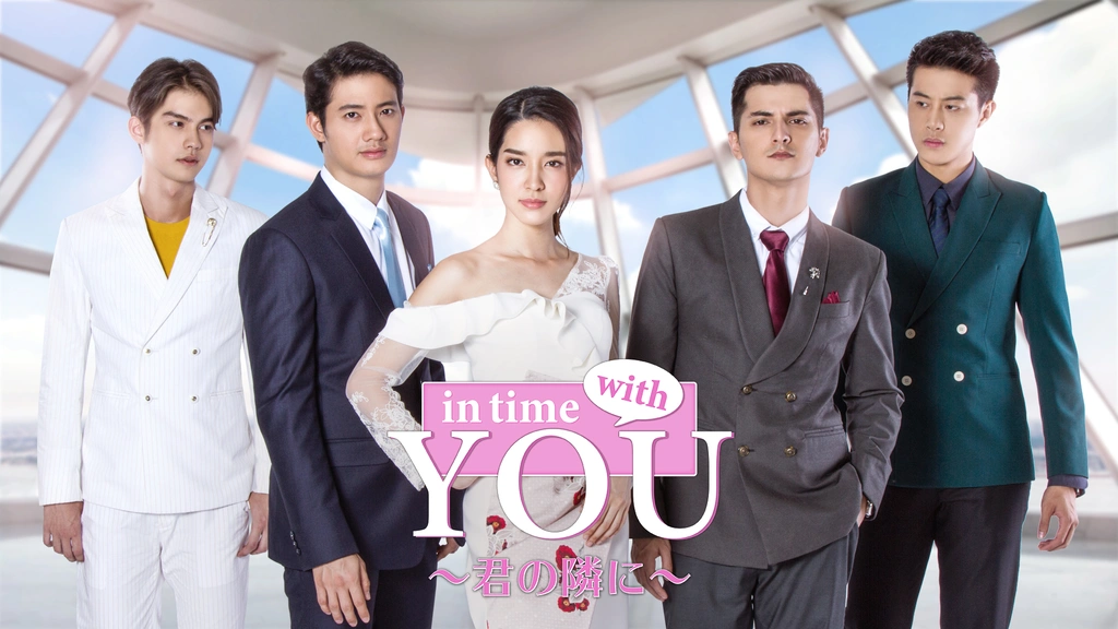 In　Time　With　You　〜君の隣に〜　Blu-ray　2 Blu-ra In Time With You ～君の隣に～ Blu-ray 2 | TC