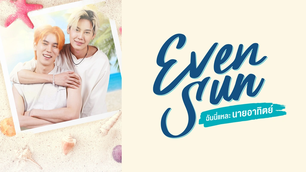 洋画・外国映画 EvenSun EvenSun｜フジテレビの人気ドラマ・アニメ・TV番組の動画が見