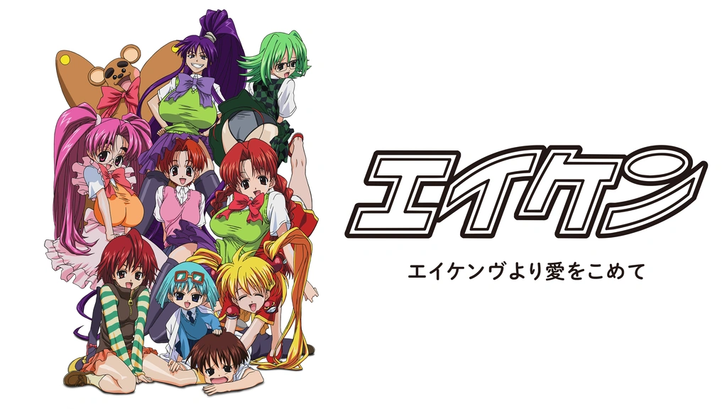 セール 一番安い エイケン エイケンヴより愛をこめて｜フジテレビの人気ドラマ アニメ