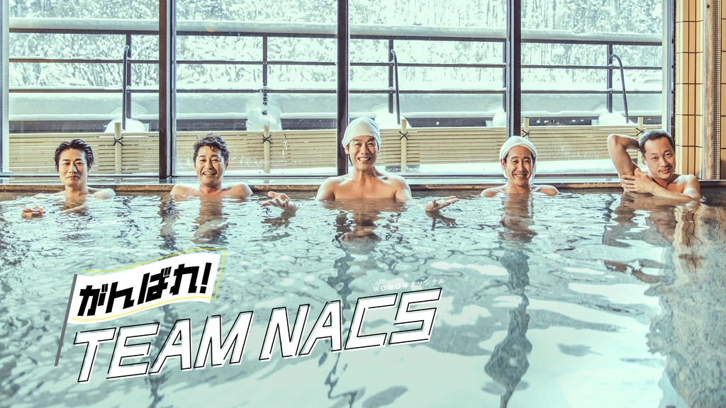 がんばれ！TEAM NACS｜フジテレビの人気ドラマ・アニメ・TV番組の動画