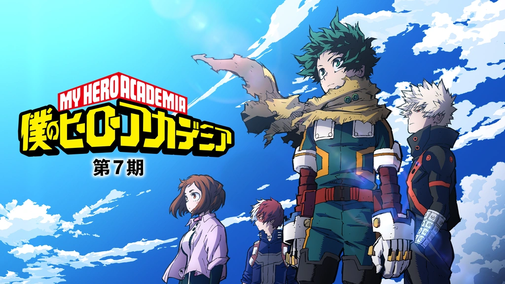 ヒロアカ』7期、BD＆DVDのアニメイト店舗特典の描き下ろしビジュアル解禁 | アニメイトタイムズ