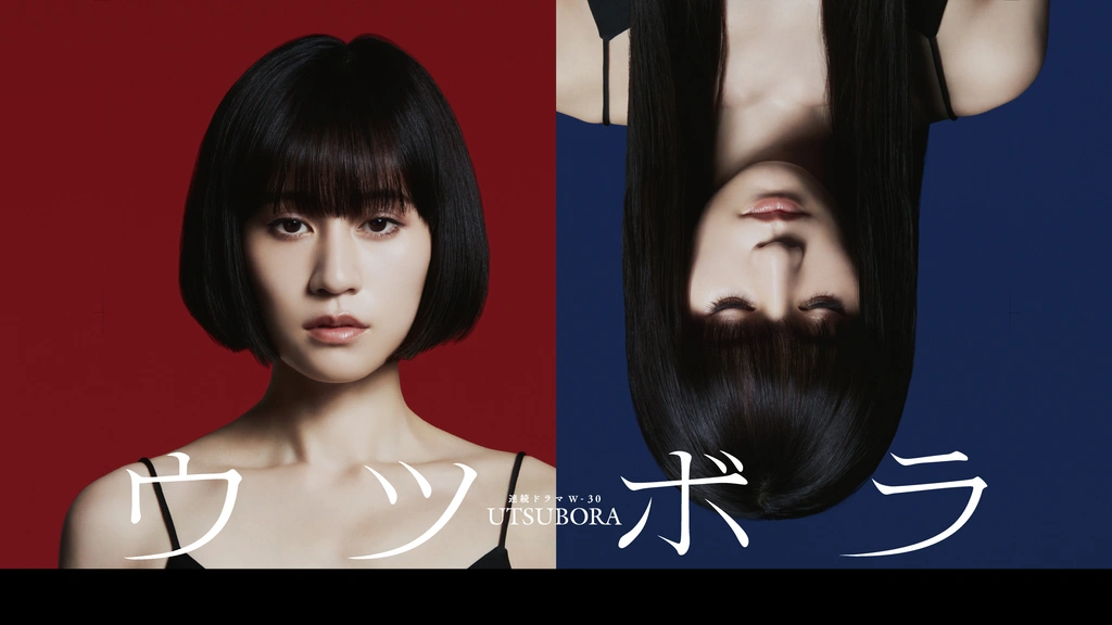 ウツボラ｜フジテレビの人気ドラマ・アニメ・TV番組の動画が見放題＜FOD＞