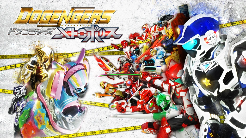 ドゲンジャーズ～メトロポリス～｜フジテレビの人気ドラマ・アニメ・TV番組の動画が見放題＜FOD＞