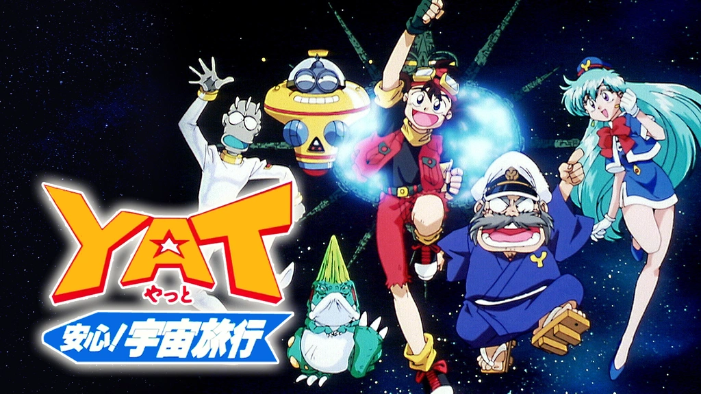 YAT安心！宇宙旅行｜フジテレビの人気ドラマ・アニメ・TV番組の動画が見放題＜FOD＞