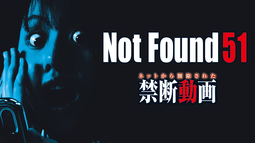 Not Found 51 -ネットから削除された禁断動画-｜フジテレビの人気